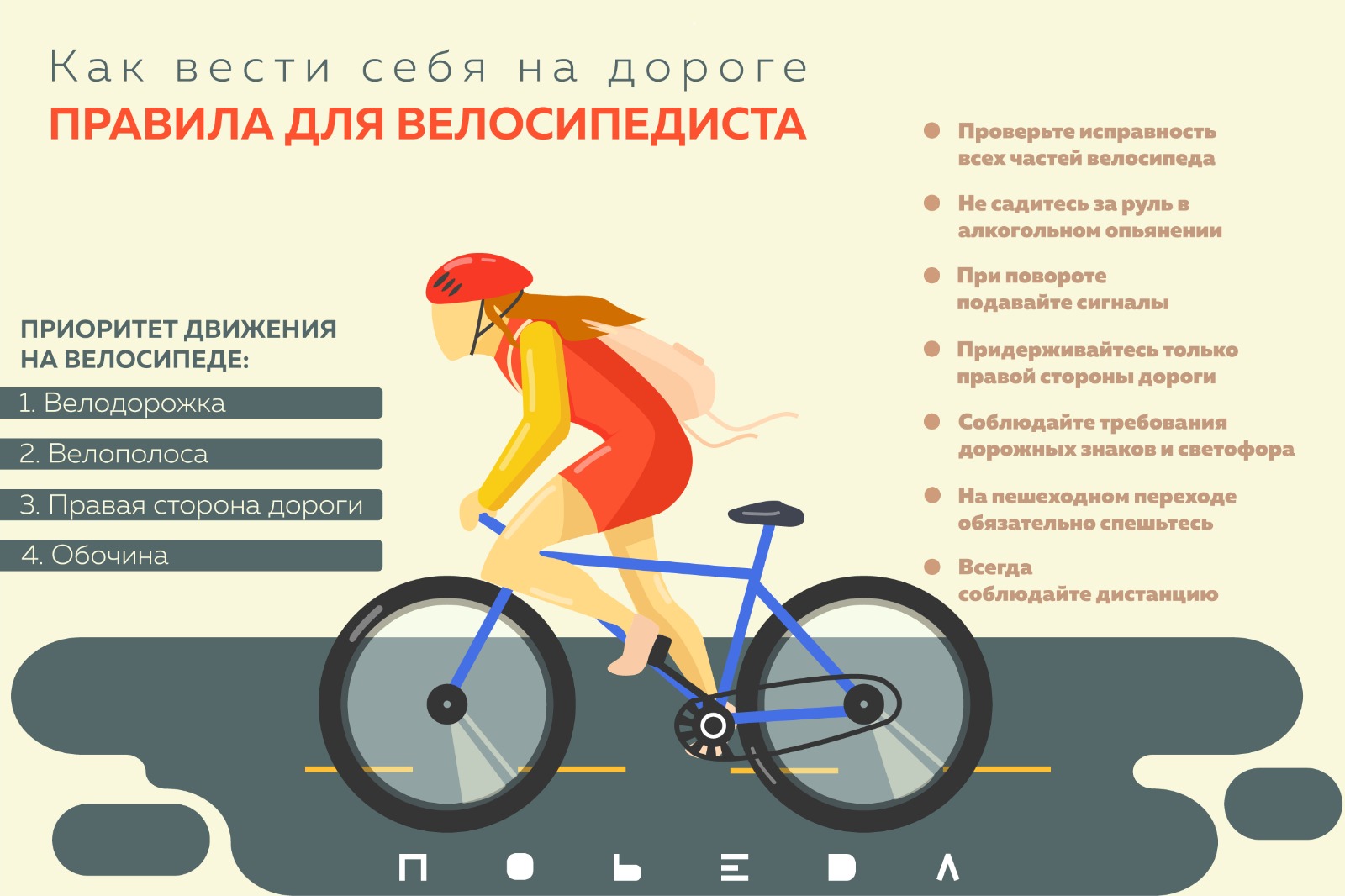 Памятка "Безопасность движения"