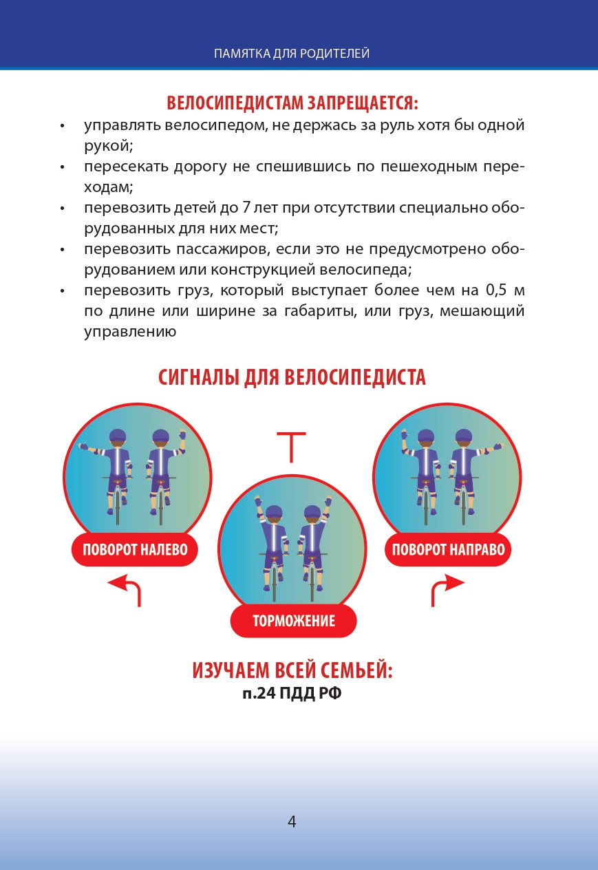 Памятка "Безопасность на дороге несовершеннолетних водителей"