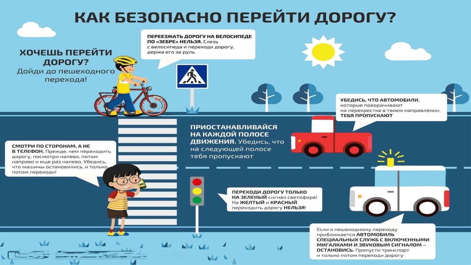 Памятка "Безопасность движения"