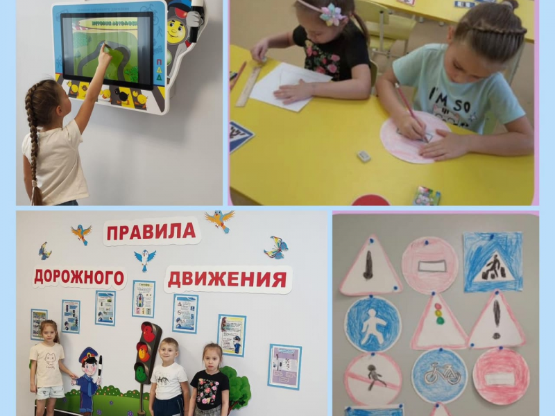 Комплексный подход к обучению детей ПДД реализуется посредством разнообразных форм: от познавательных бесед и чтения тематической литературы до интерактивных игр, таких как "О чём говорит этот знак?" и "Детям знать положено!".