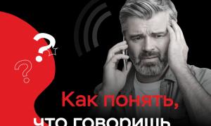 Акция клади трубку - новость