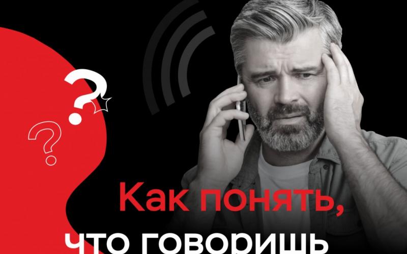 Акция клади трубку - новость