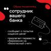 «Клади трубку»: краснодарцам напоминают о правилах защиты от телефонных мошенников