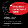 «Клади трубку»: краснодарцам напоминают о правилах защиты от телефонных мошенников